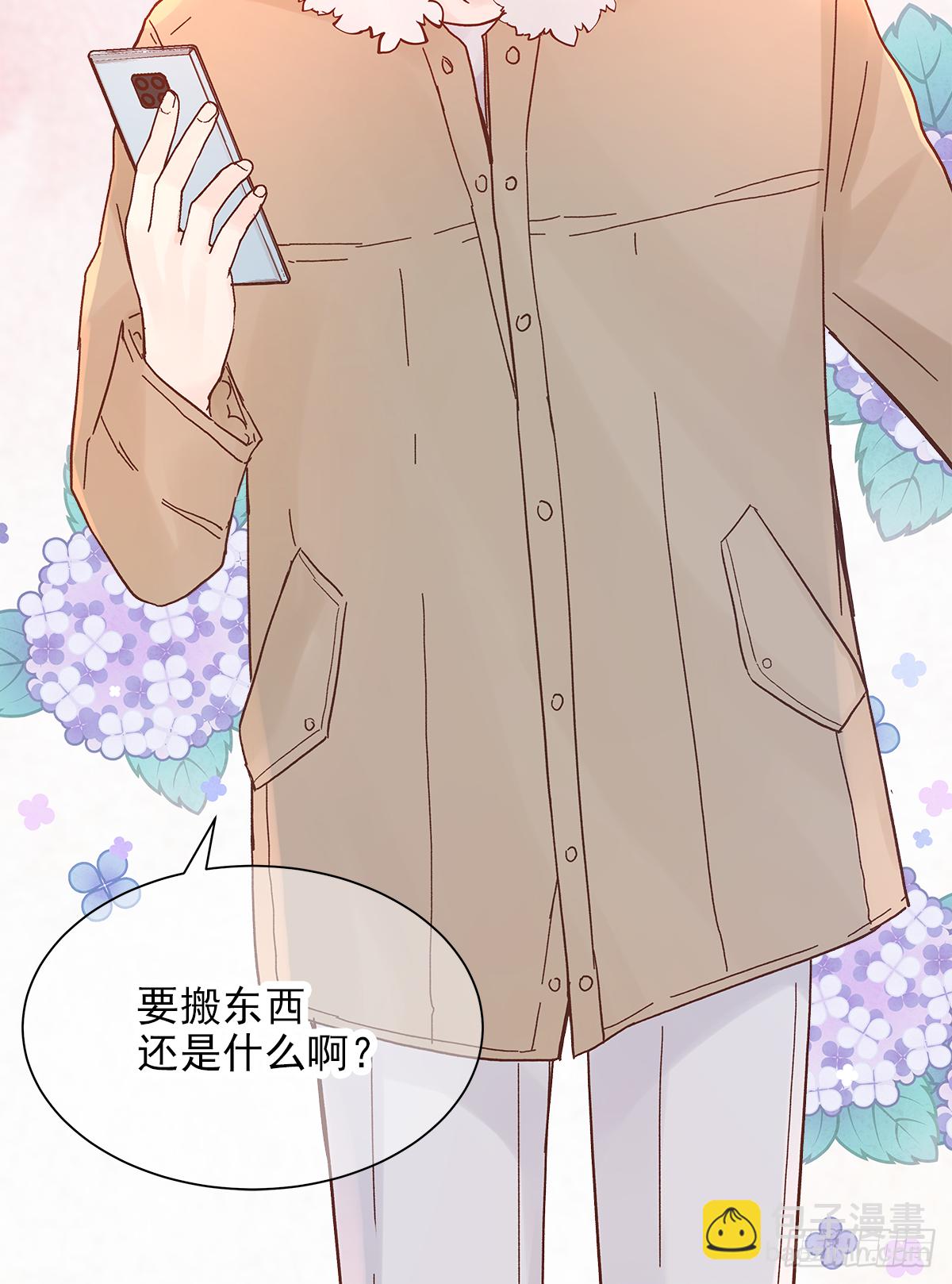缺心眼儿(1/2)-第43话