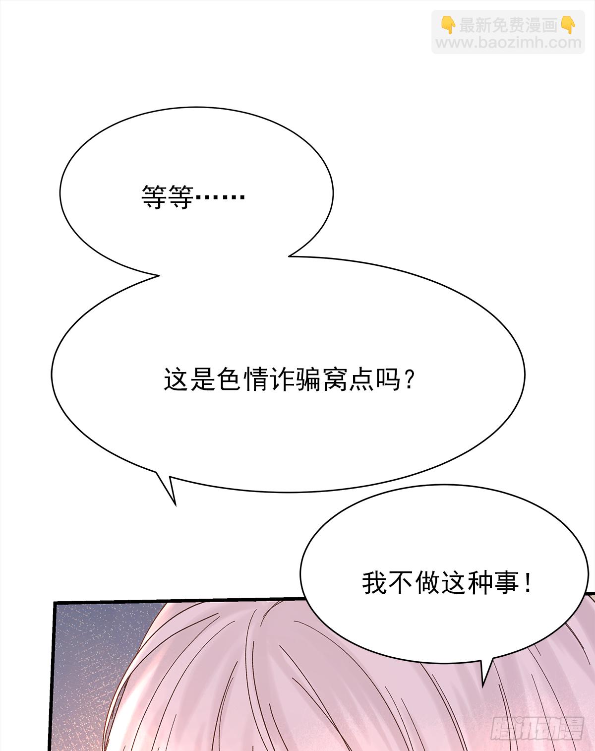 缺心眼儿(1/2)-第43话