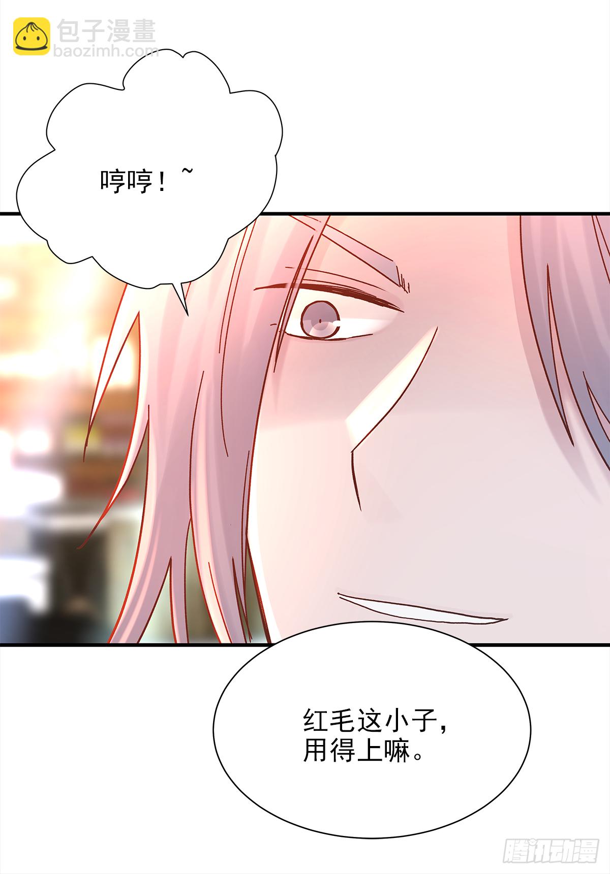 缺心眼儿(1/2)-第43话