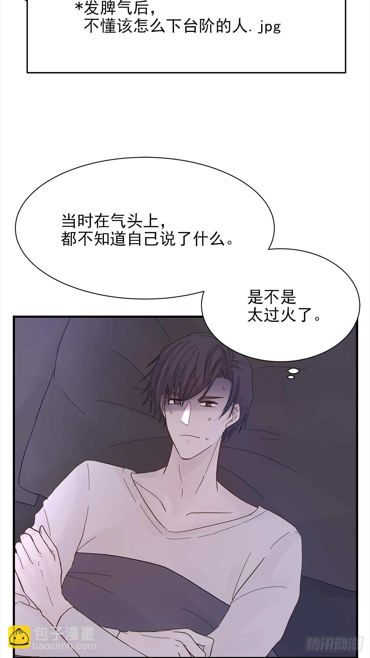 缺心眼儿（3）(1/2)-第45话
