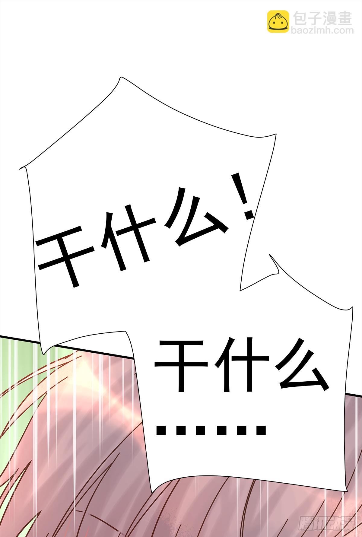 缺心眼儿（5）(1/2)-第47话