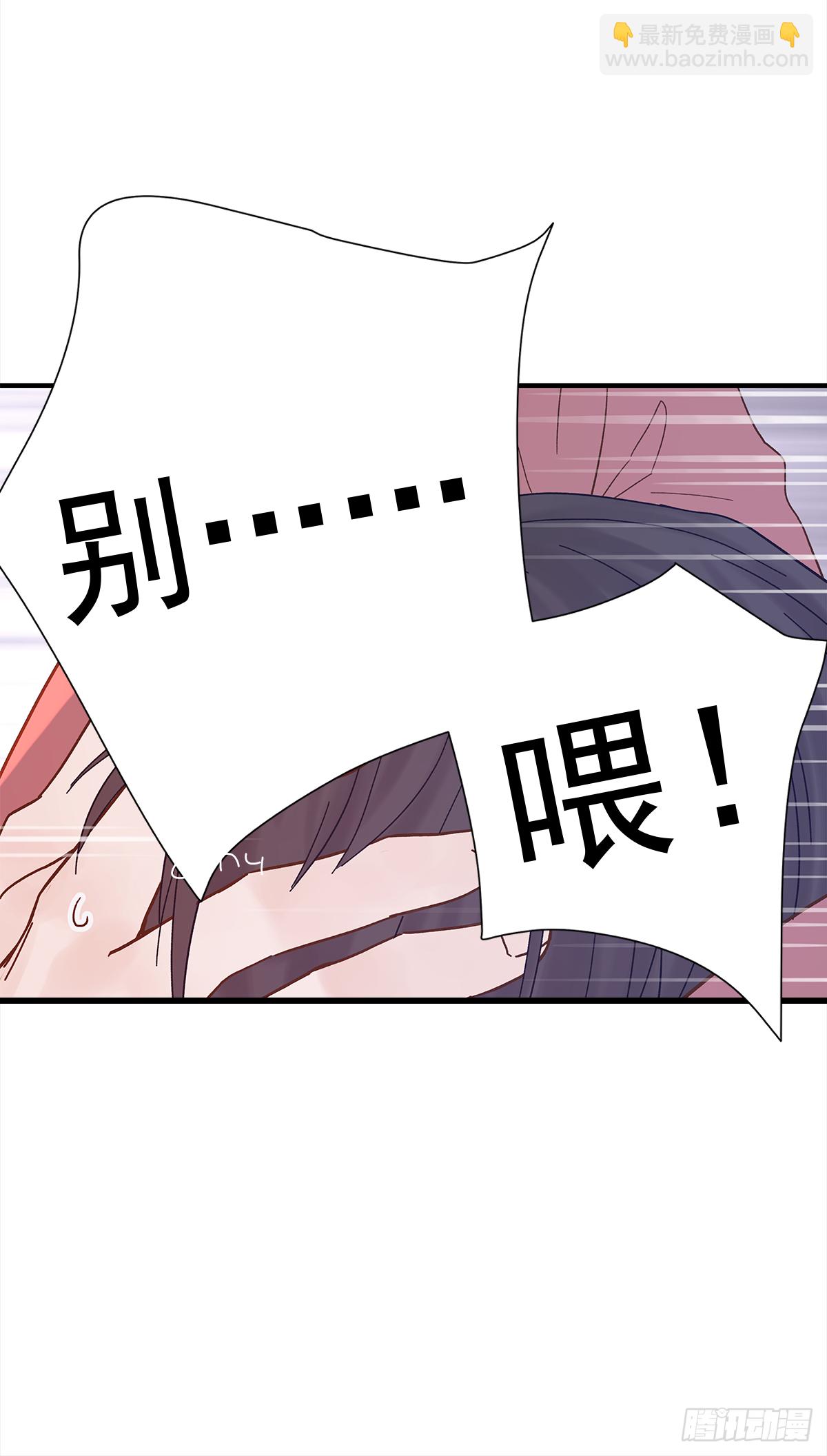 缺心眼儿（5）(1/2)-第47话
