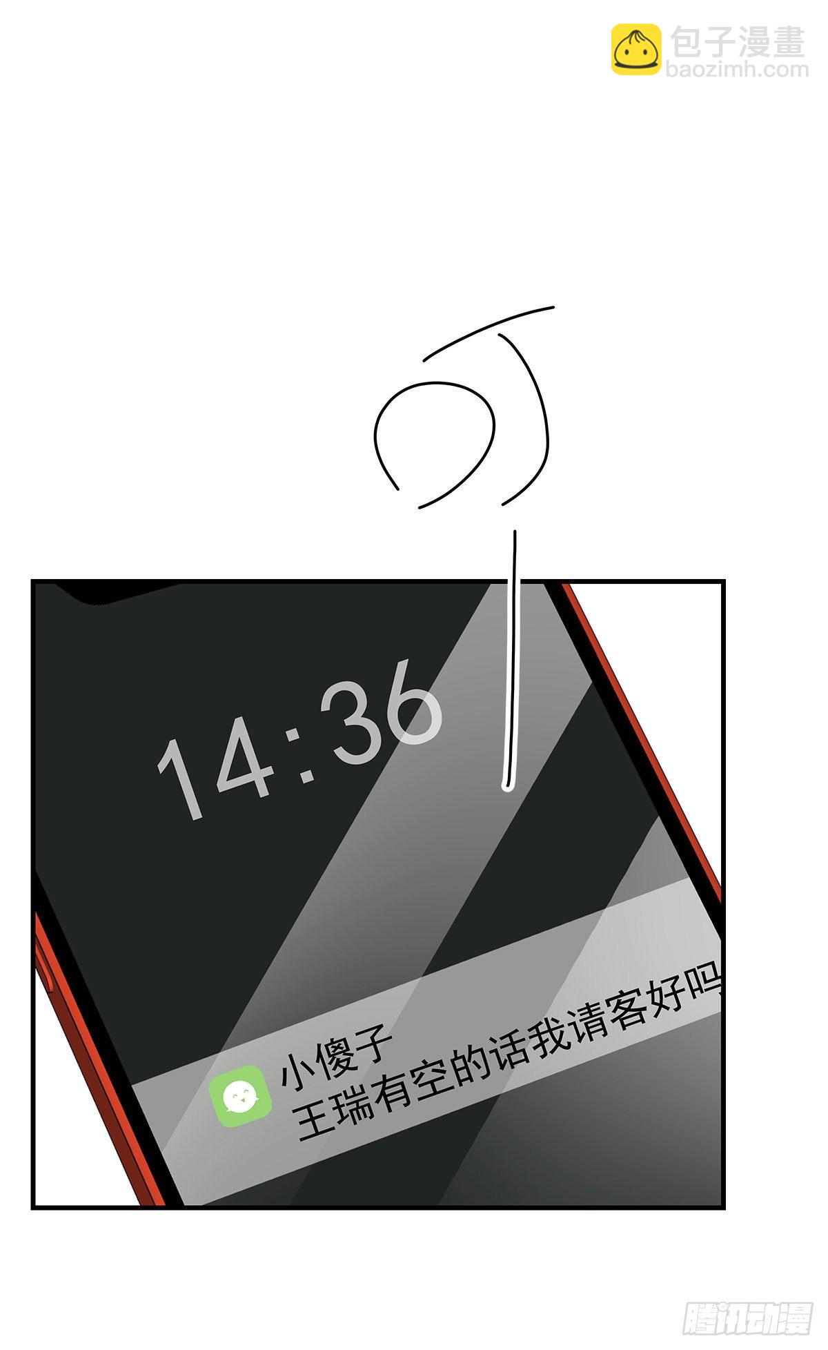 憋屈（4）(1/2)-第51话