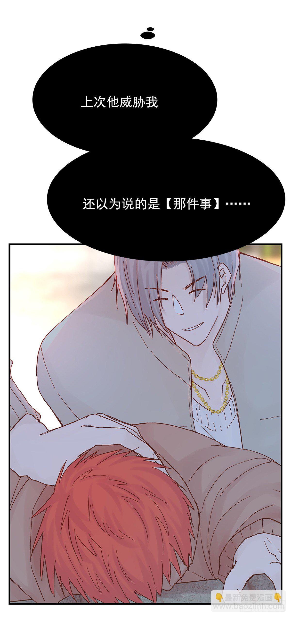 憋屈（4）(1/2)-第51话