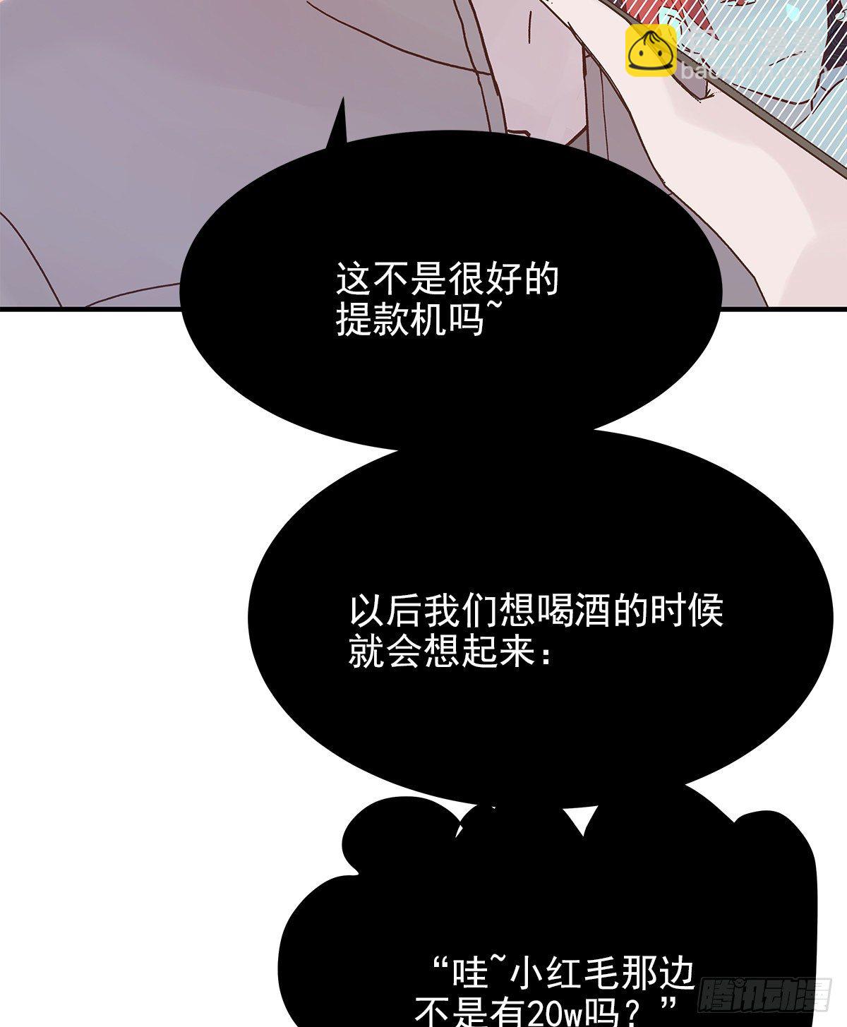 嫉妒（2）(1/2)-第55话