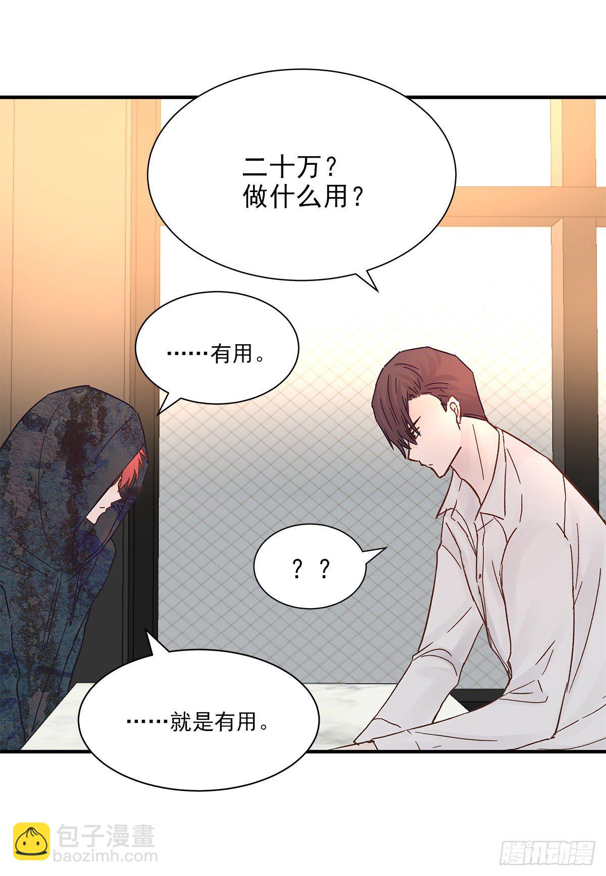 嫉妒（2）(1/2)-第55话