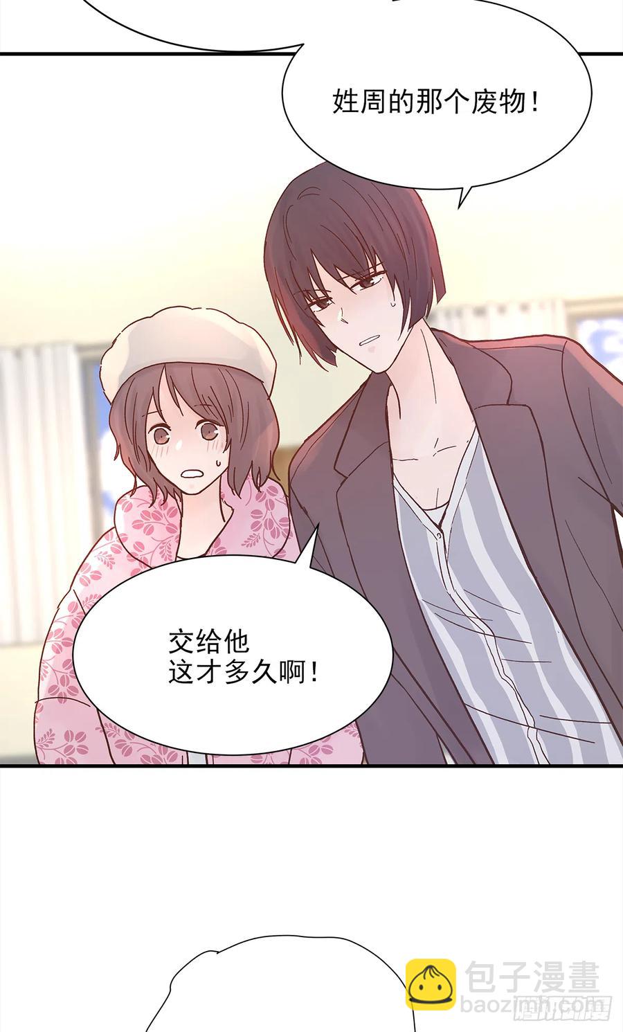 路（2）(1/2)-第59话