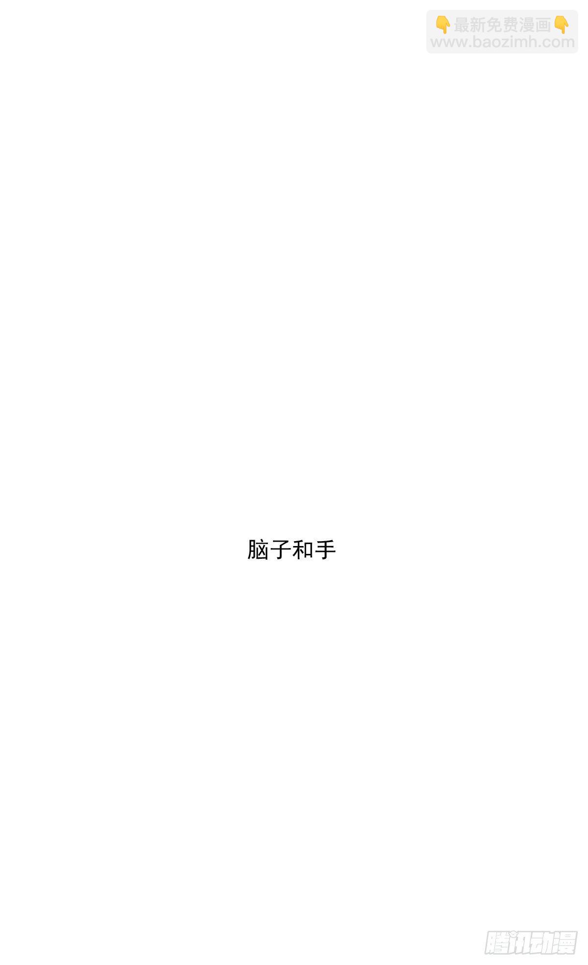 还能再卑微点吗？（1）-第7话