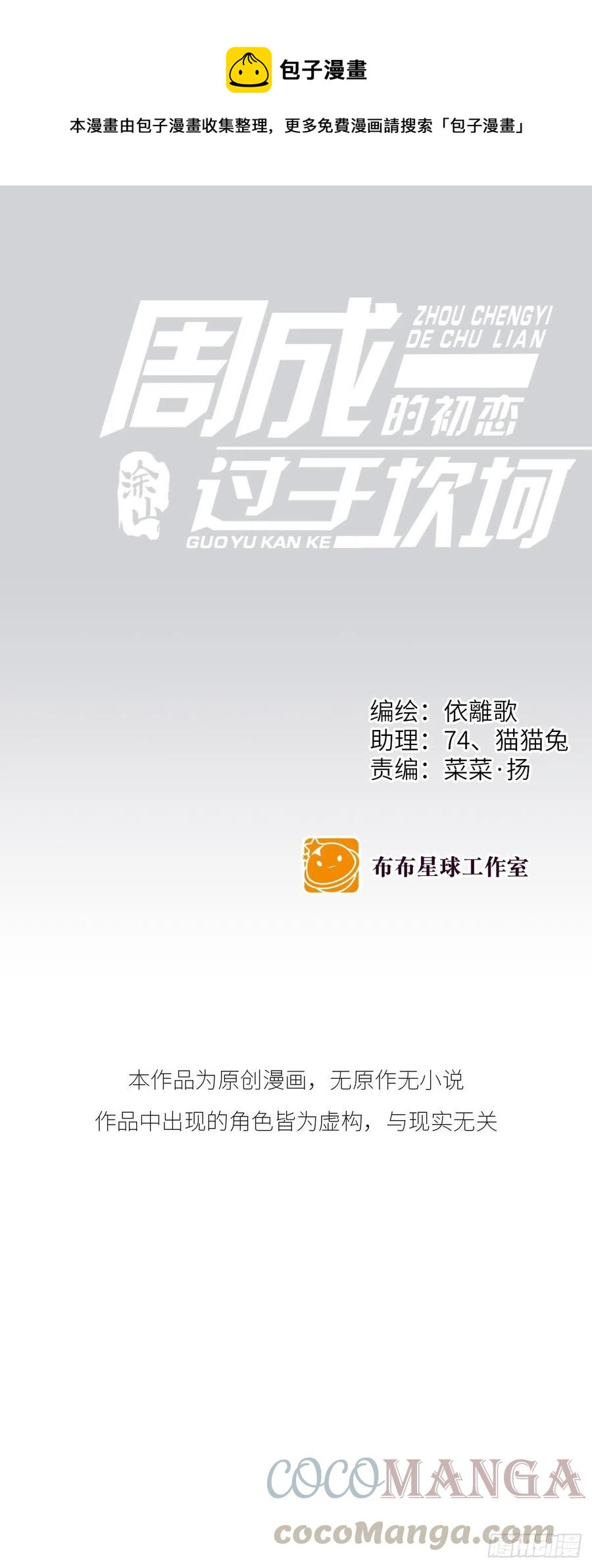 路（6）(1/2)-第63话