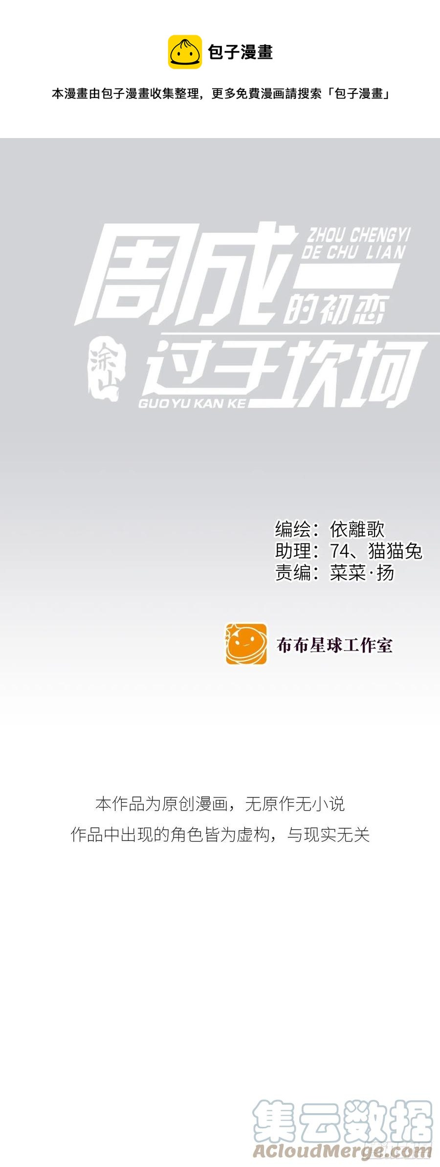 【061】学英语(2)-第69话