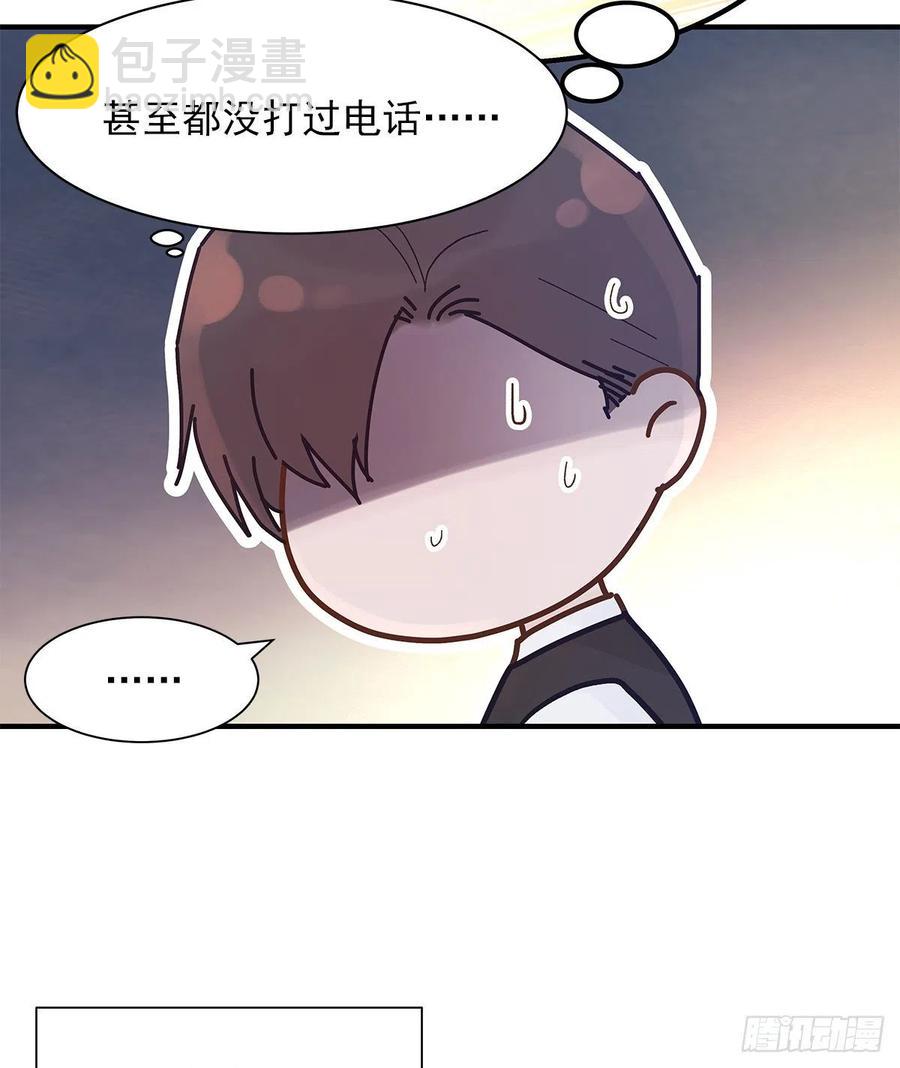 【063】打工人（2）(1/2)-第71话