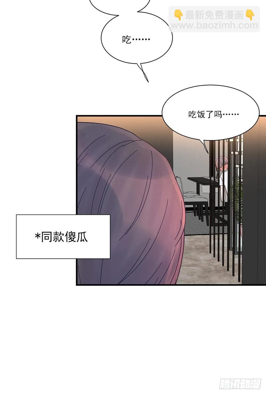 【063】打工人（2）(1/2)-第71话