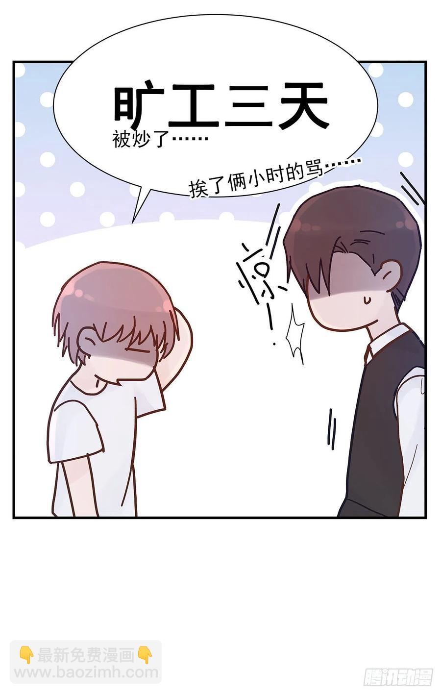 【063】打工人（2）(1/2)-第71话