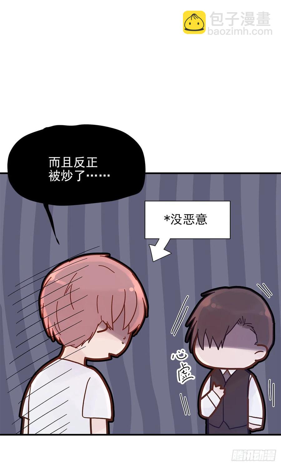 【063】打工人（2）(1/2)-第71话