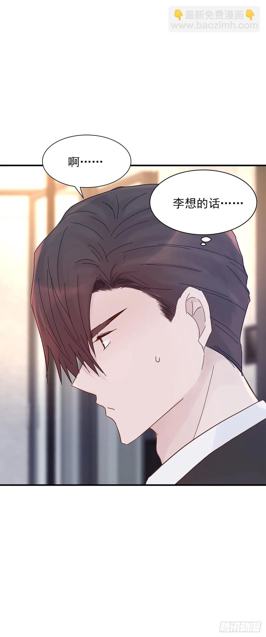 【063】打工人（2）(1/2)-第71话