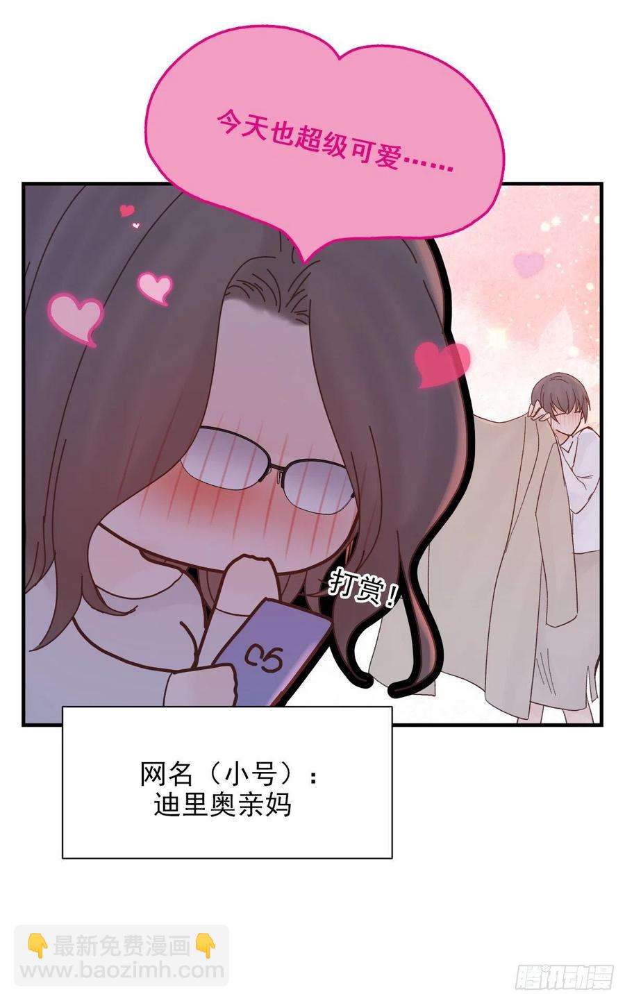 【063】打工人（2）(1/2)-第71话