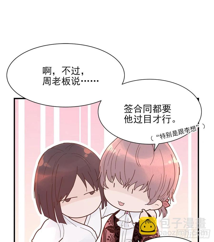 【063】打工人（2）(1/2)-第71话