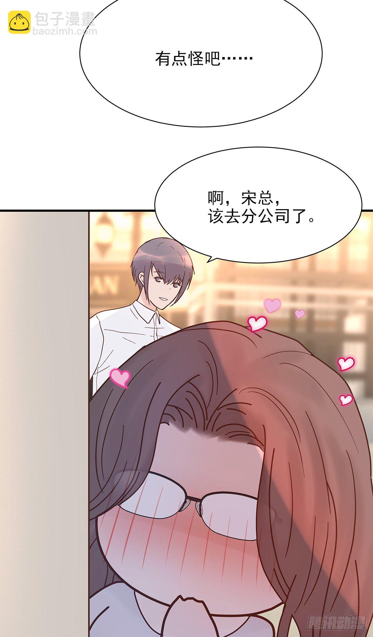 【066】打工人（5）(1/2)-第75话