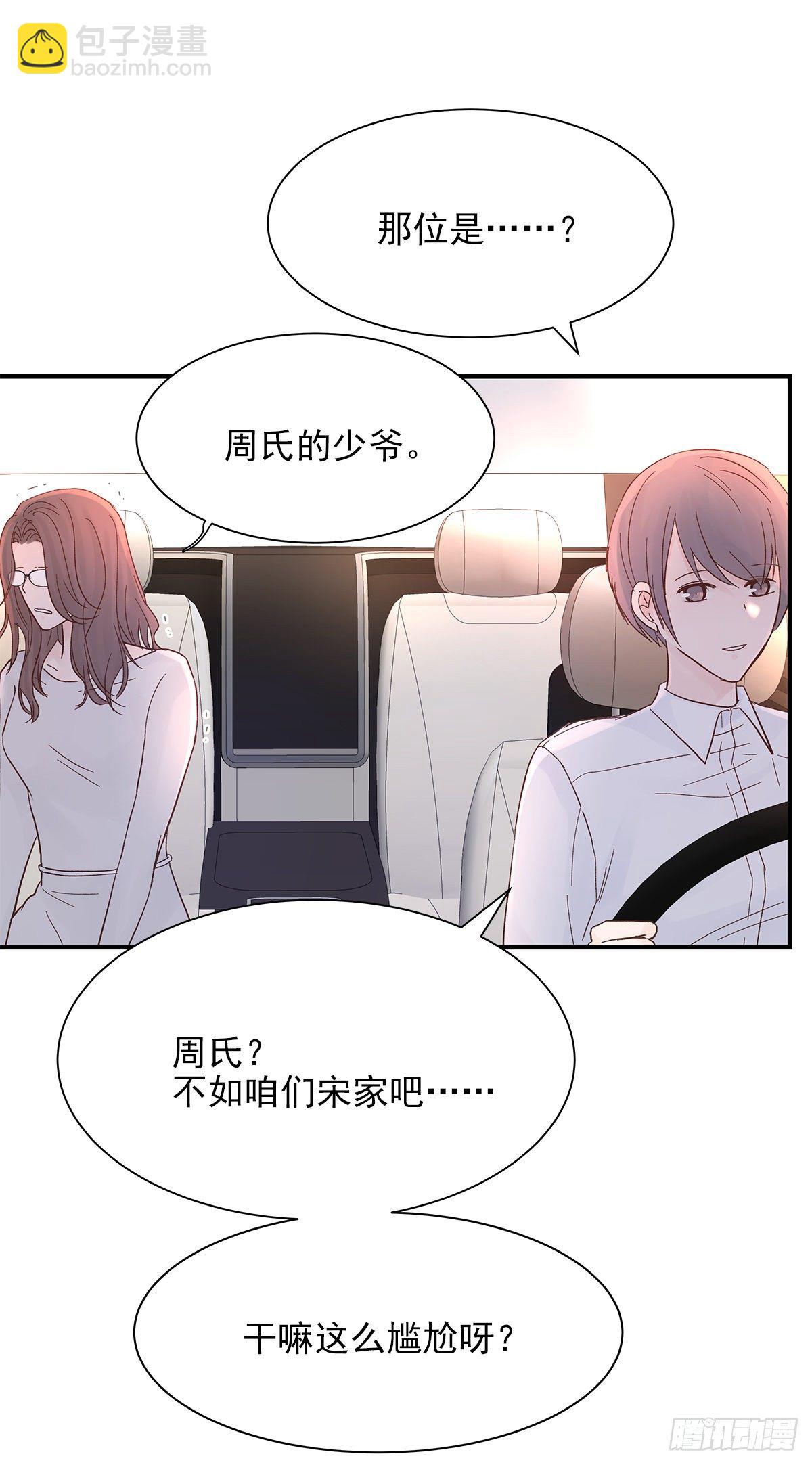 【066】打工人（5）(1/2)-第75话