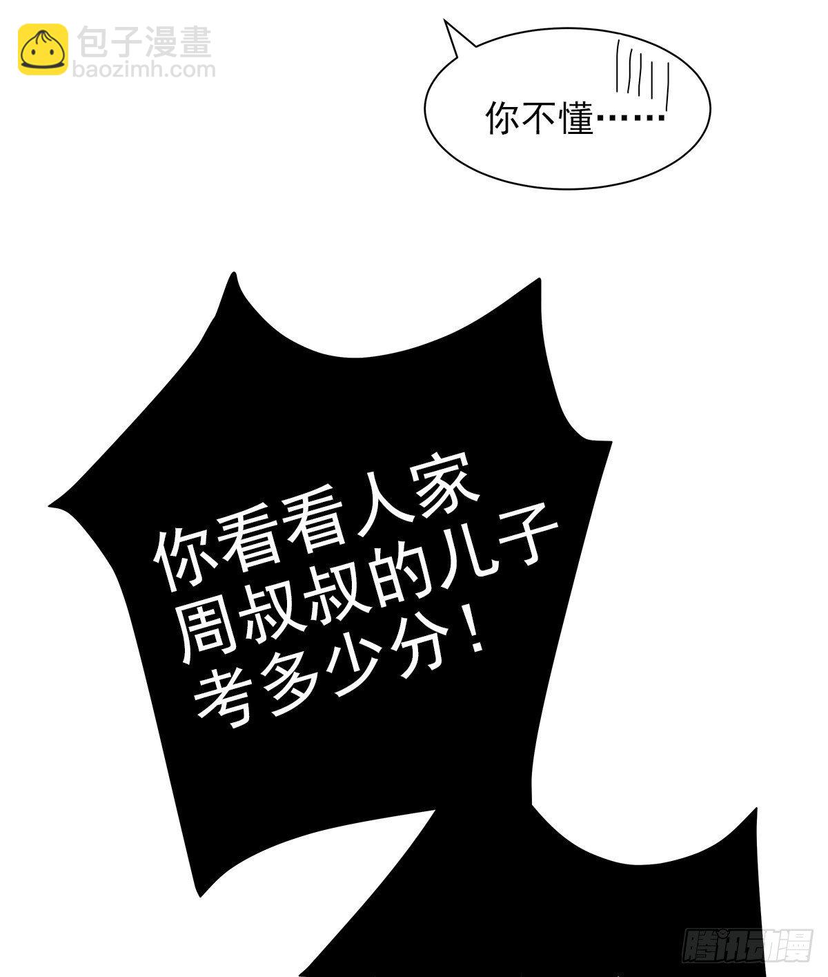 【066】打工人（5）(1/2)-第75话