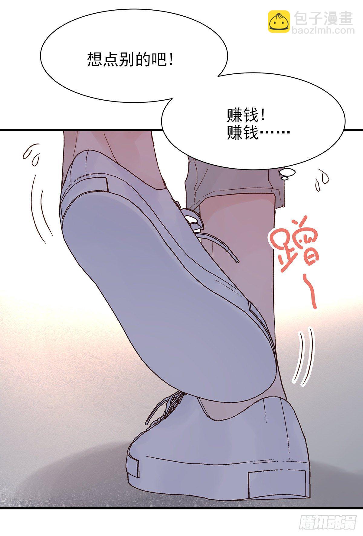 【066】打工人（5）(1/2)-第75话