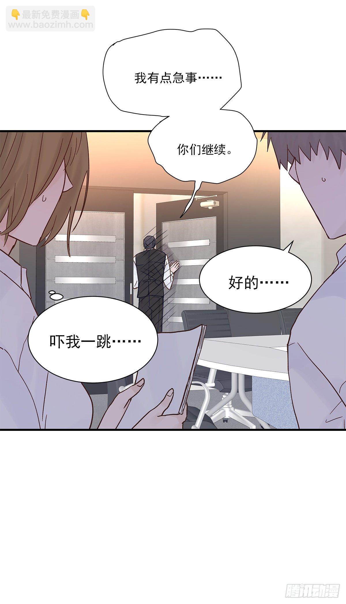 【066】打工人（5）(1/2)-第75话