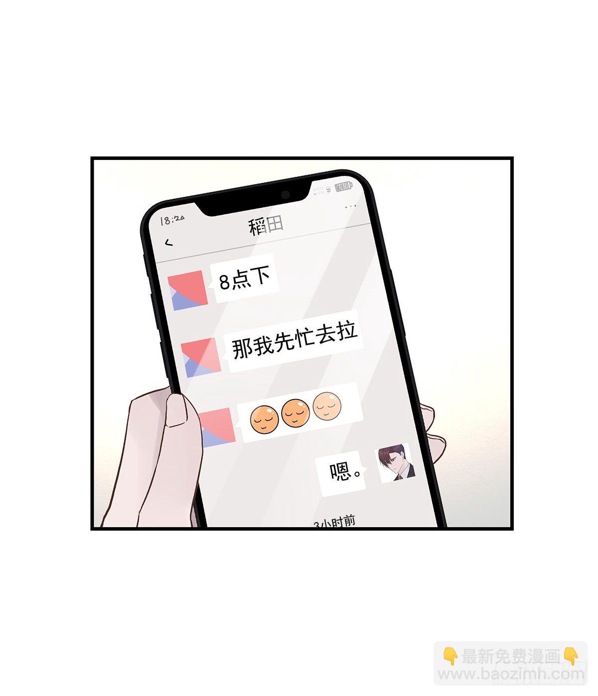 【066】打工人（5）(1/2)-第75话