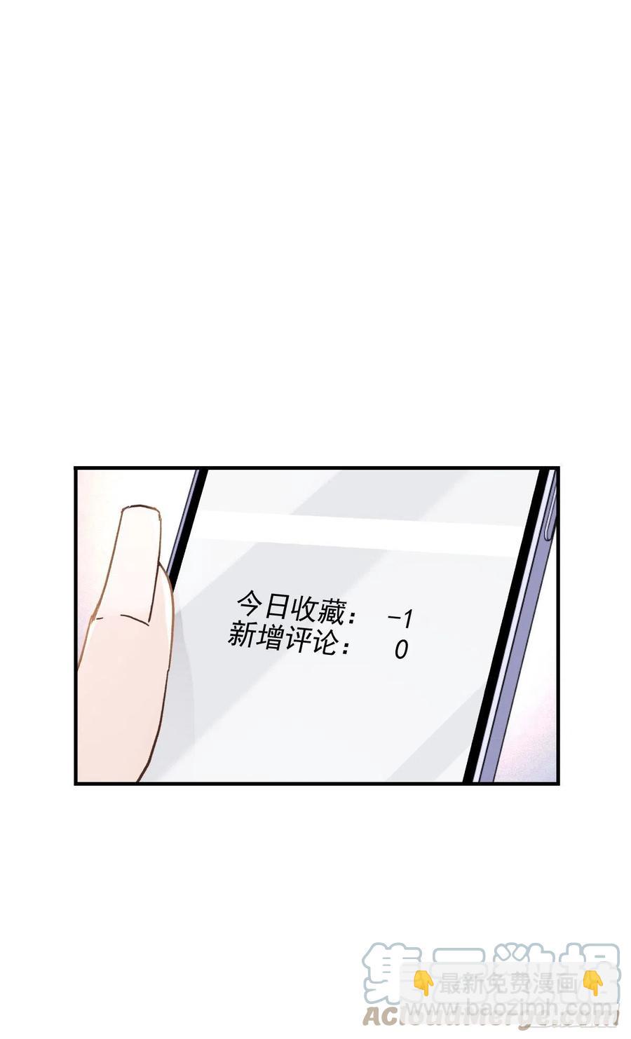 【067】咋办？(1/2)-第73话