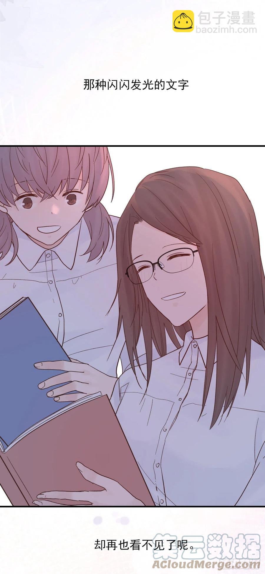 【067】咋办？(1/2)-第73话