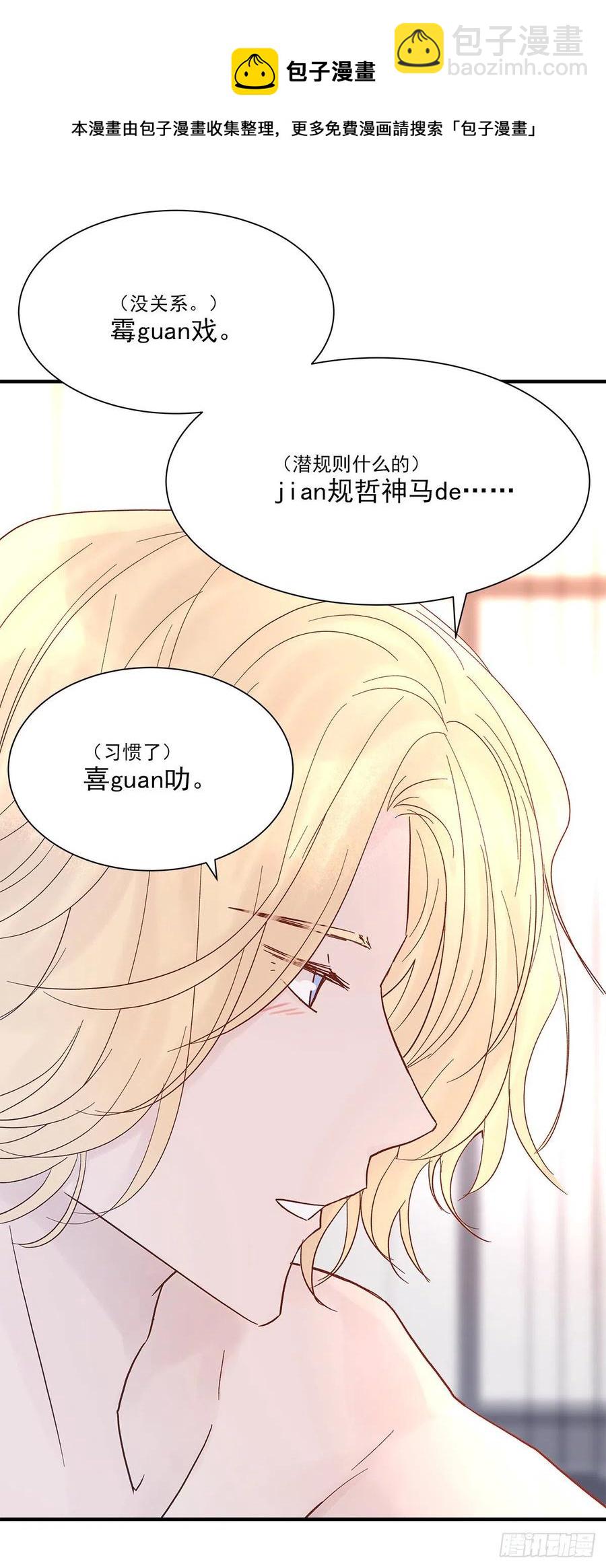 【067】咋办？(1/2)-第73话