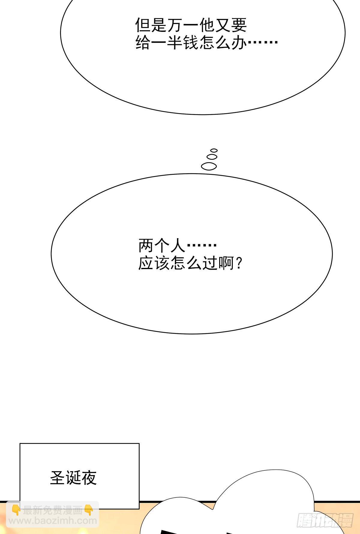 【番外】第一次过圣诞(1/2)-第77话