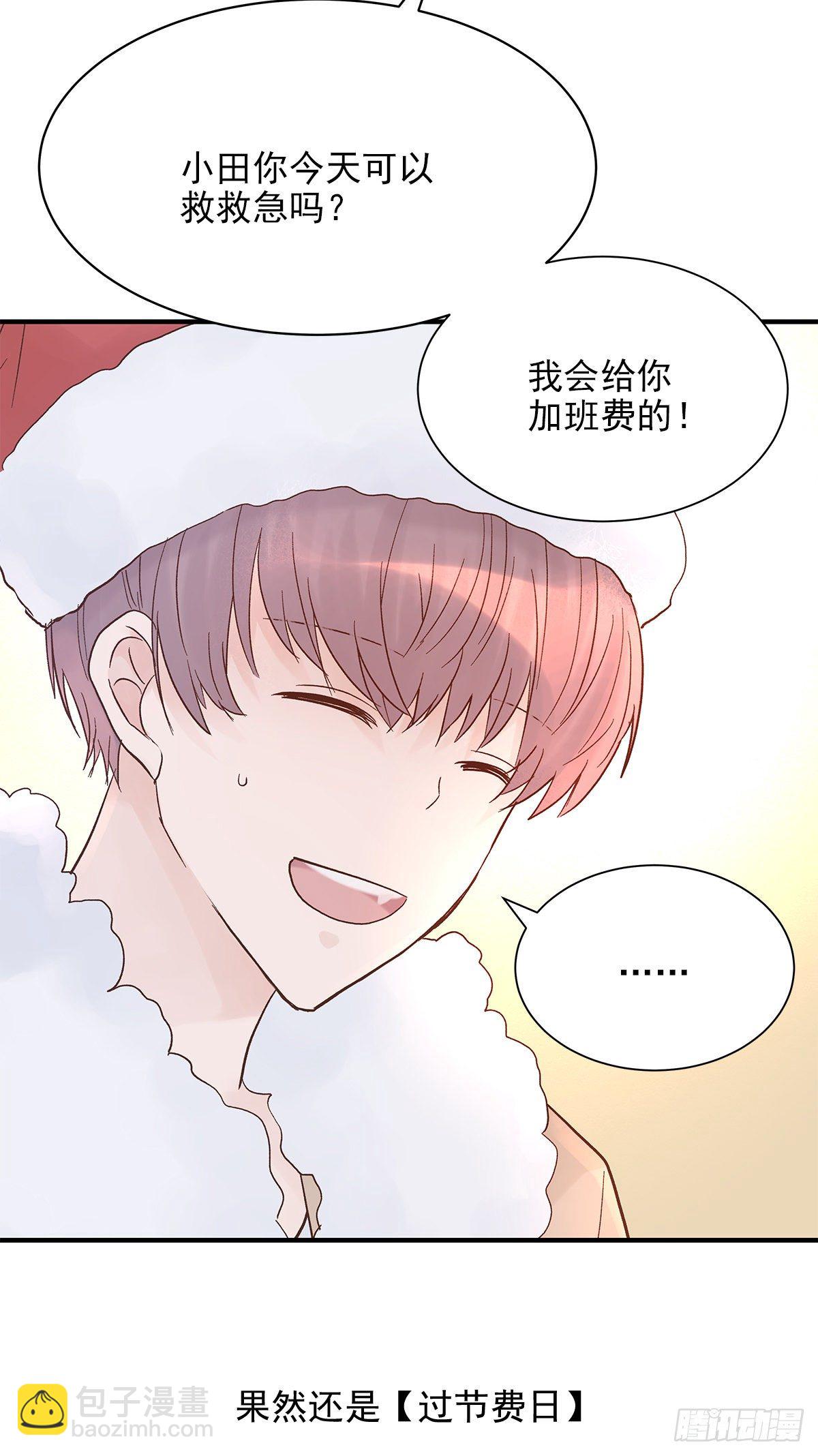 【番外】第一次过圣诞(1/2)-第77话