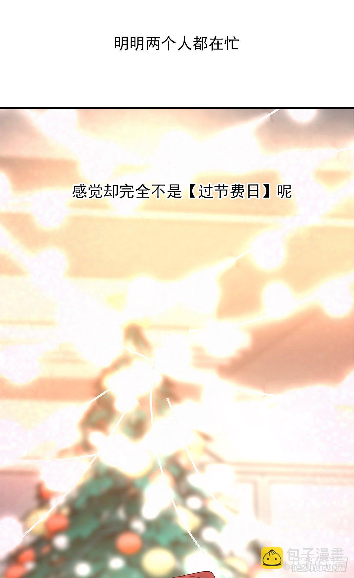 【番外】第一次过圣诞(1/2)-第77话
