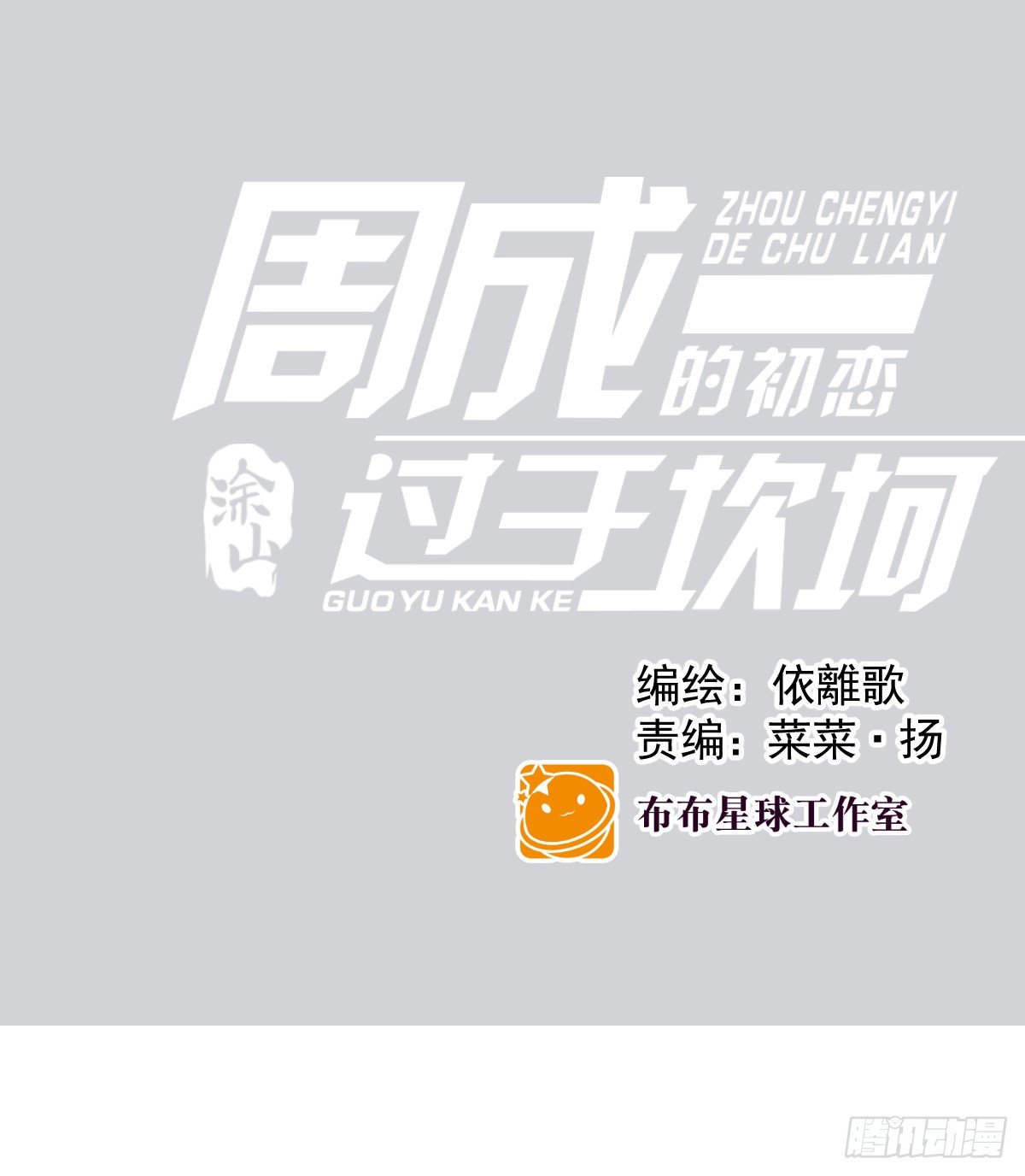 还能再卑微点吗？（3）-第9话