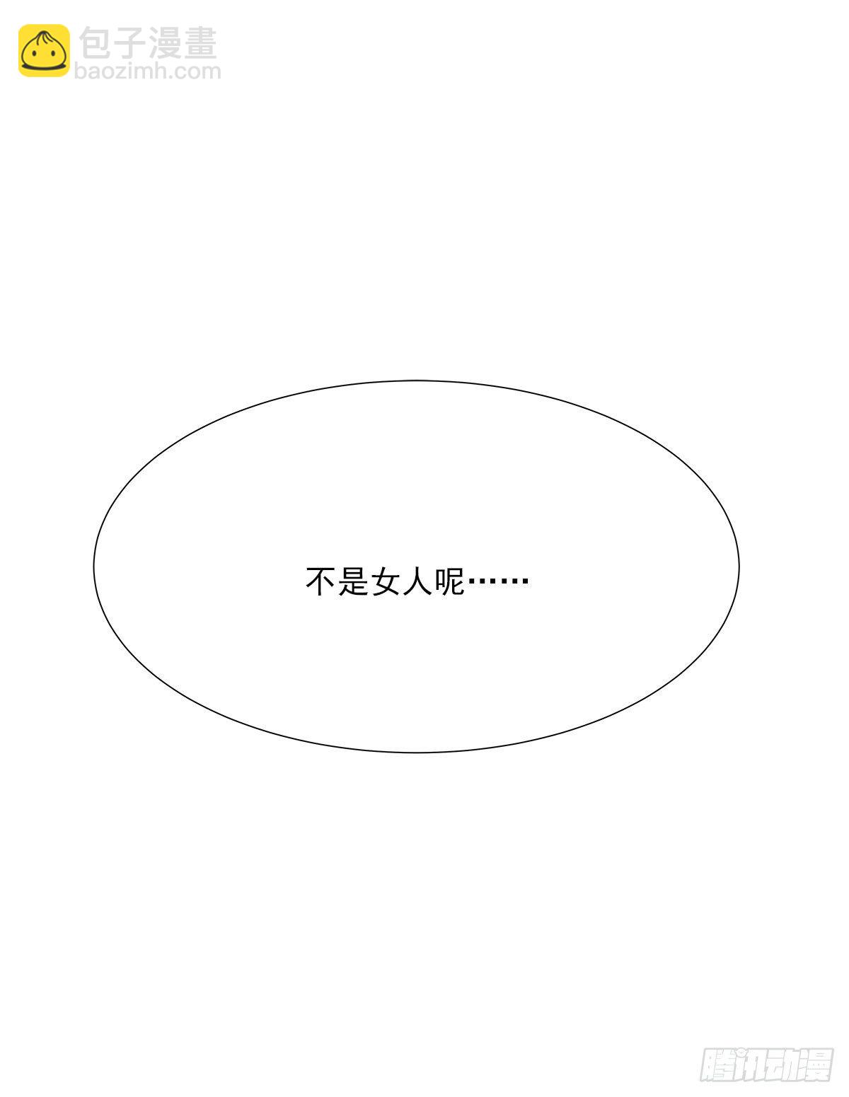 还能再卑微点吗？（3）-第9话