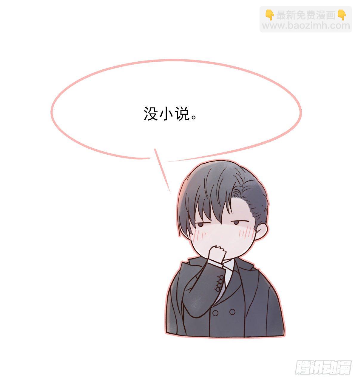 还能再卑微点吗？（3）-第9话
