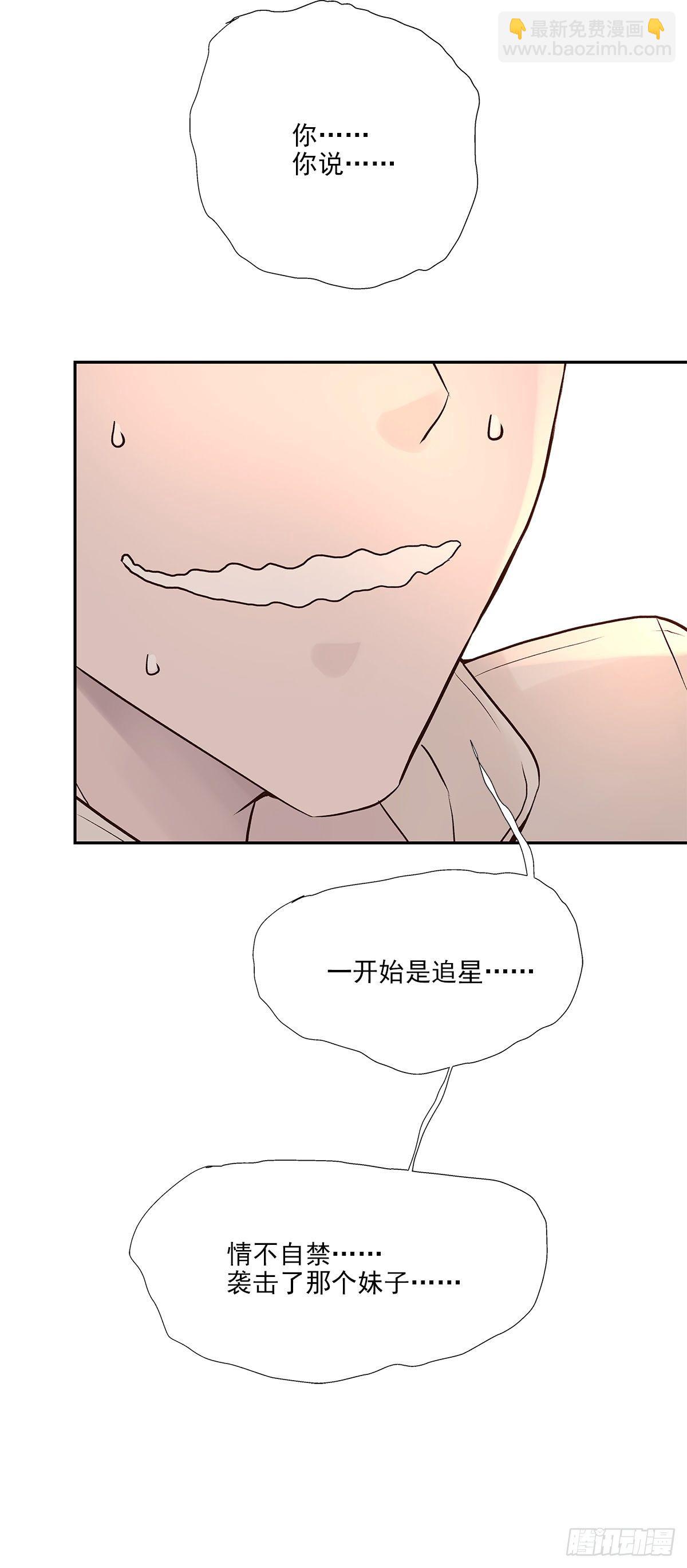 还能再卑微点吗？（3）-第9话