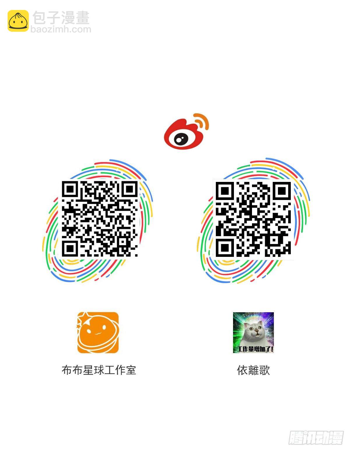 还能再卑微点吗？（3）-第9话