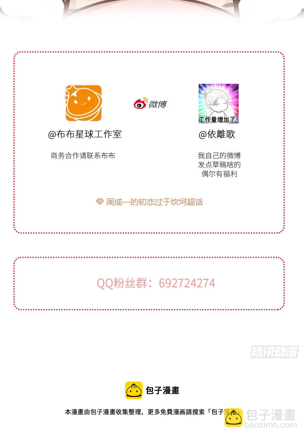 【74】源头(6)-第83话