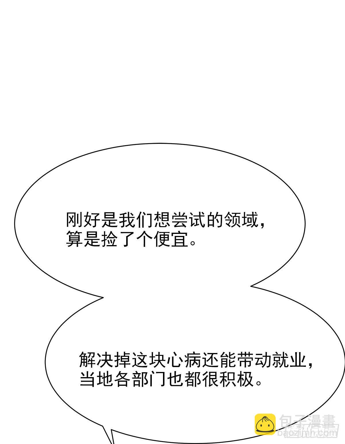 【74】源头(6)-第83话