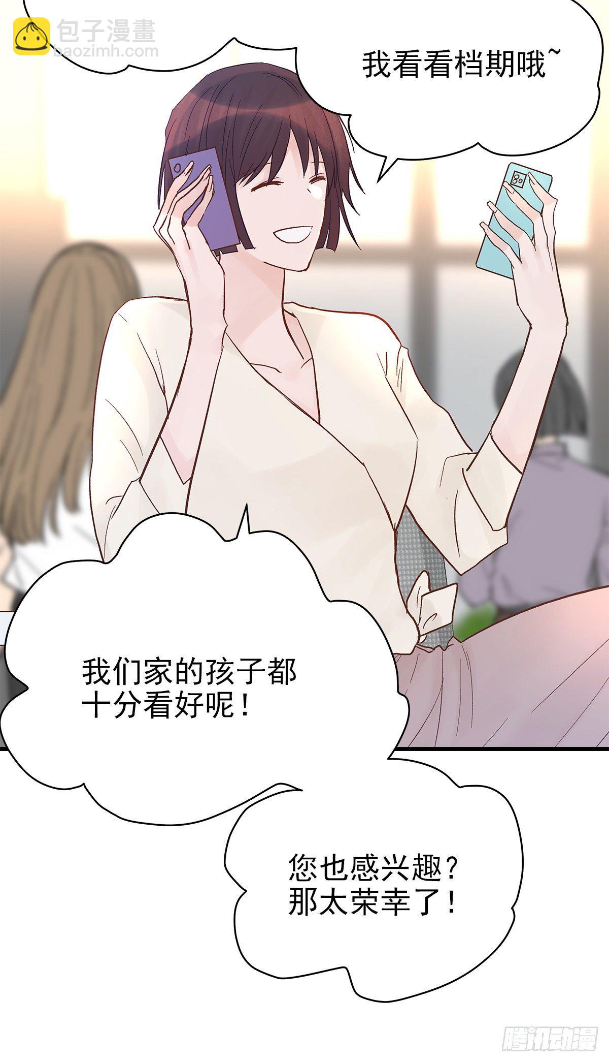 【76】掌控（2）-第85话