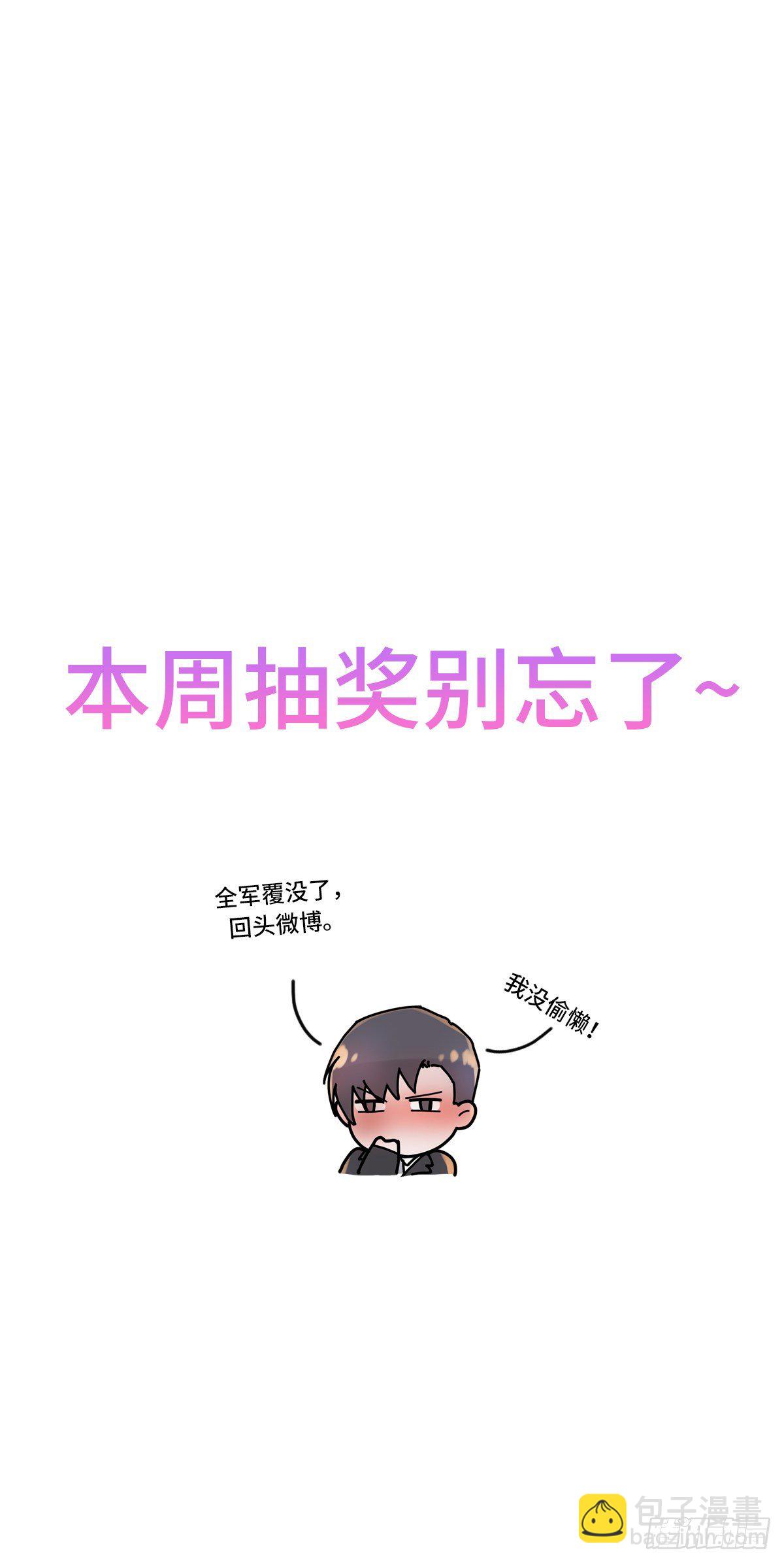 【76】掌控（2）-第85话