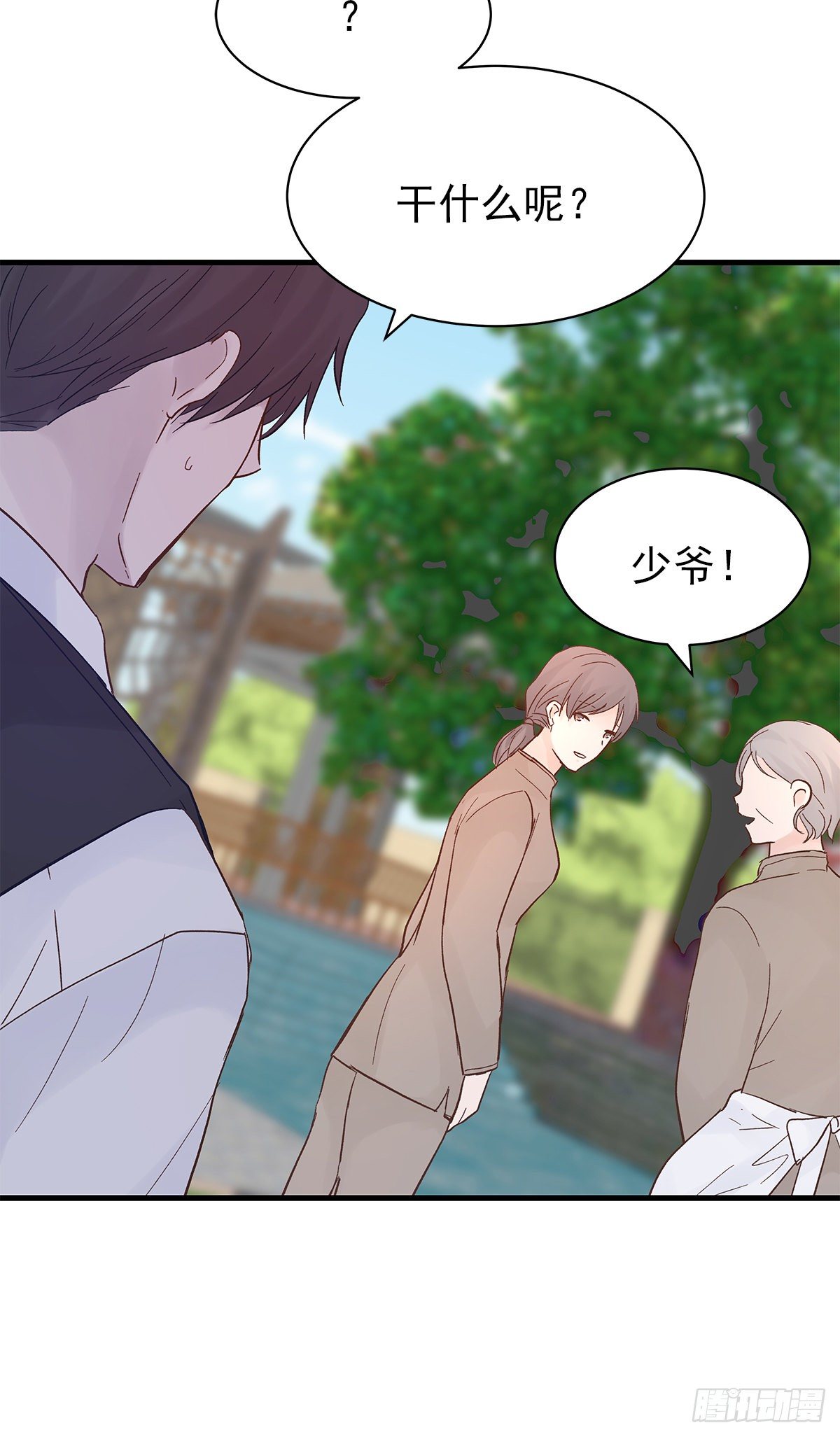 【83】茧（5）(1/2)-第93话