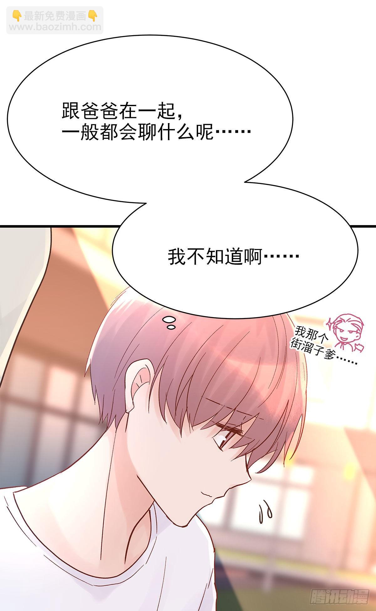 【87】改变_(2)(1/2)-第99话