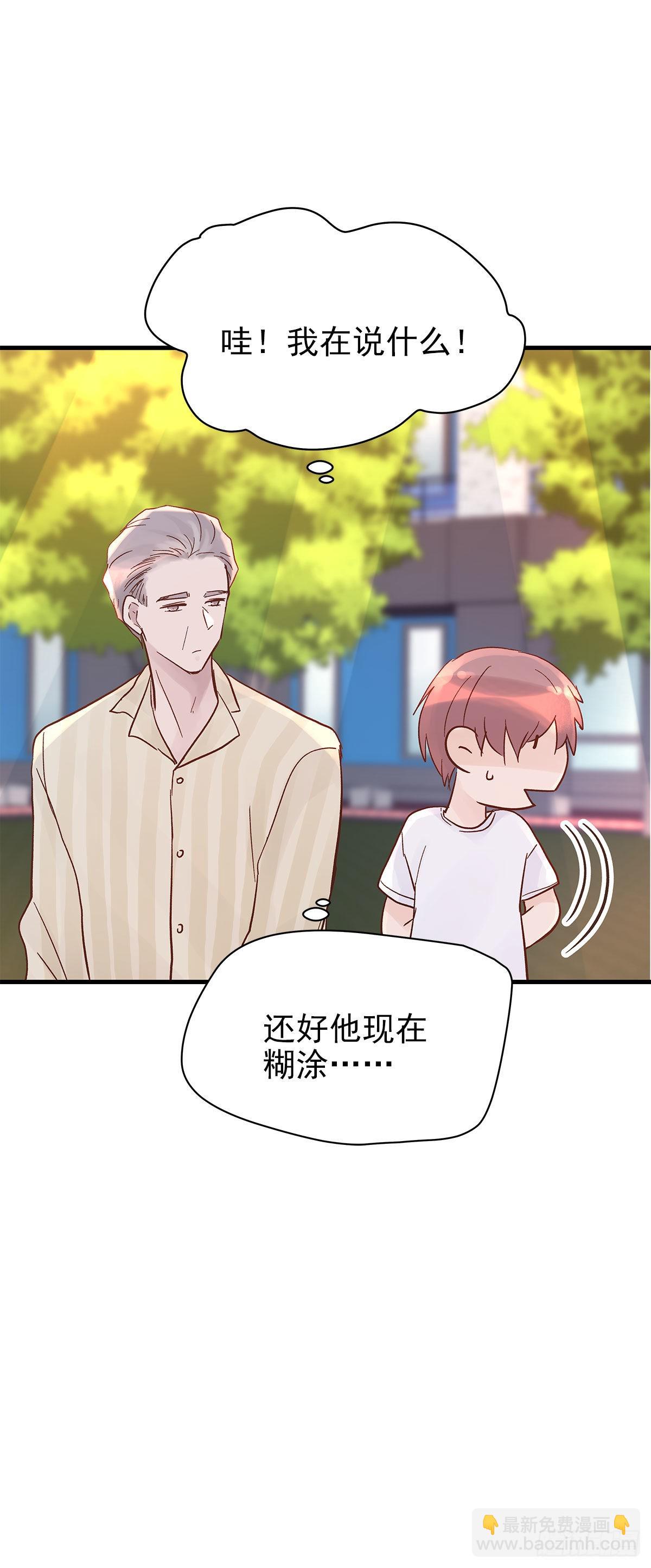 【87】改变_(2)(1/2)-第99话