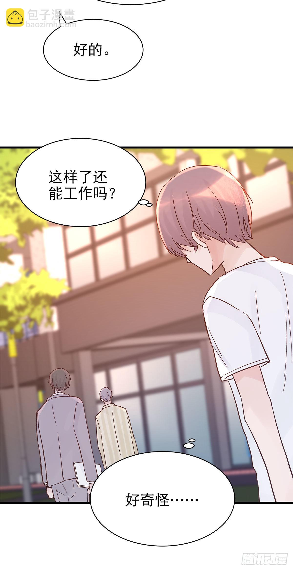 【87】改变_(2)(1/2)-第99话