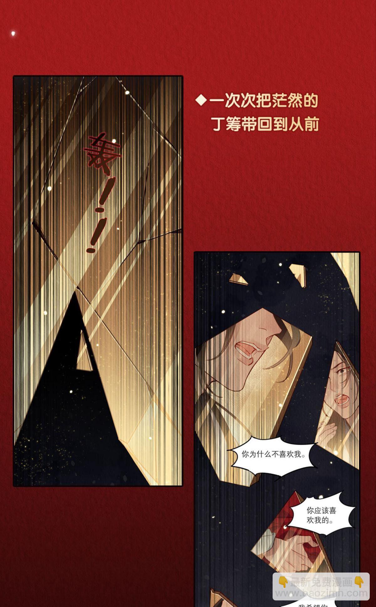 放料1：人设公开-第1话