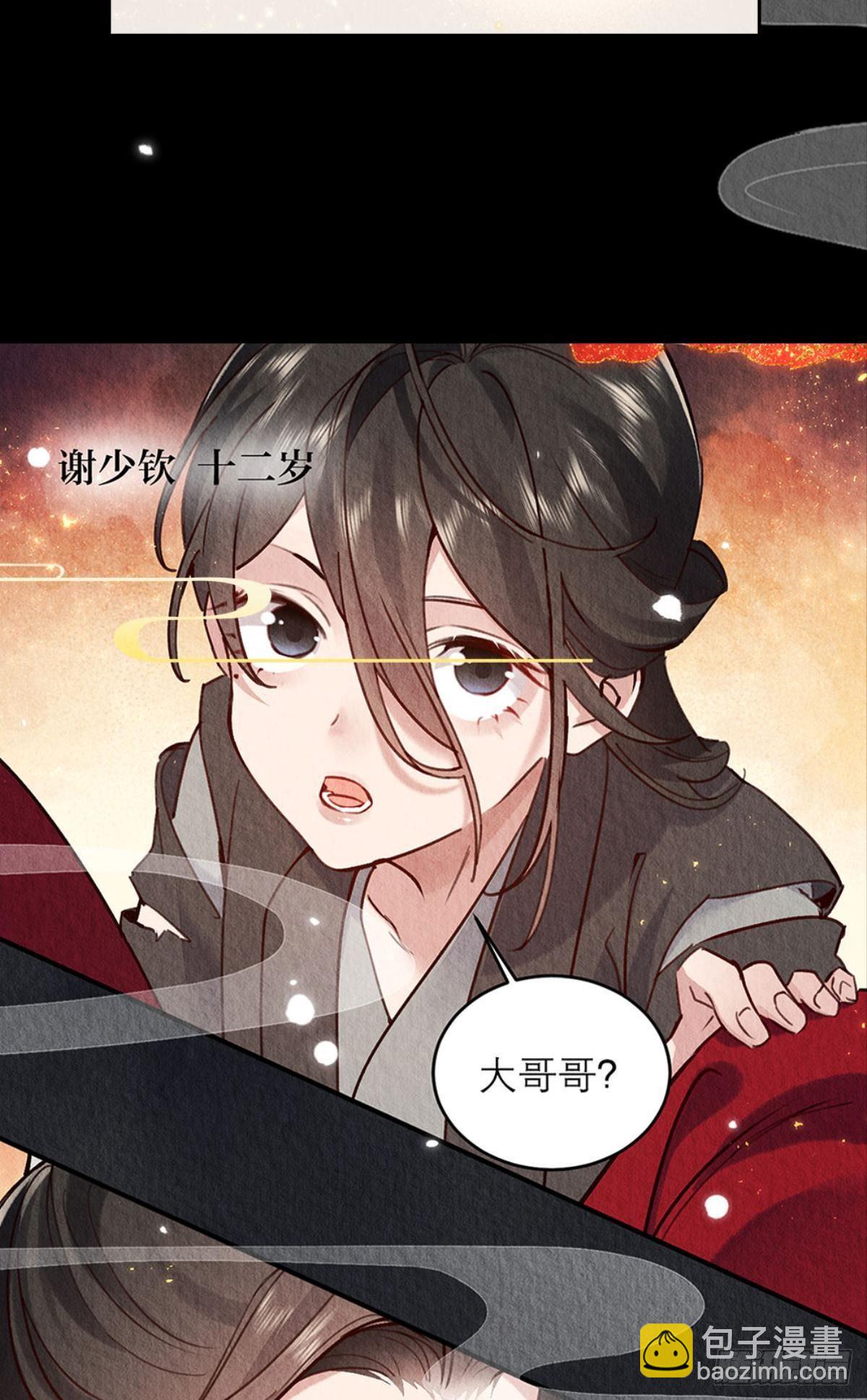 放料1：人设公开-第1话