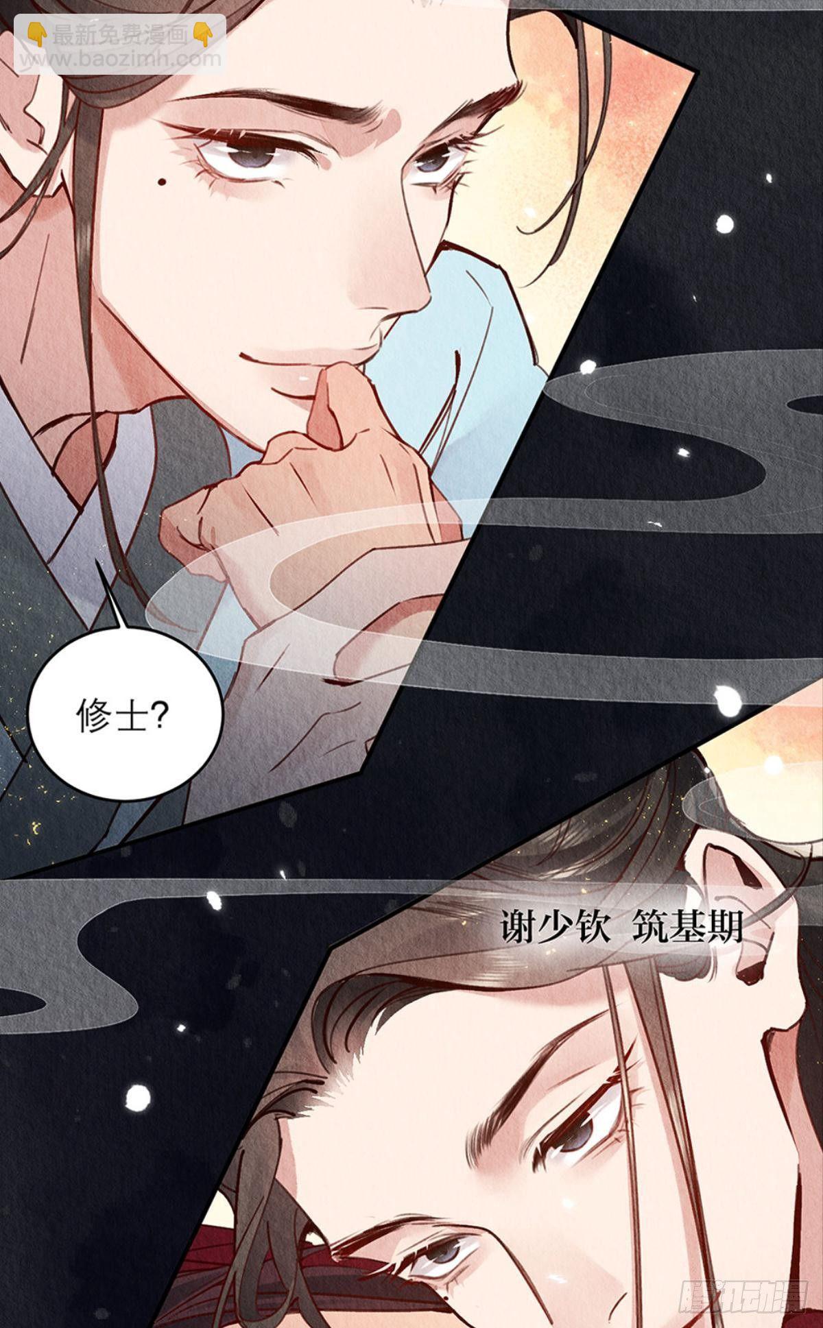 放料1：人设公开-第1话