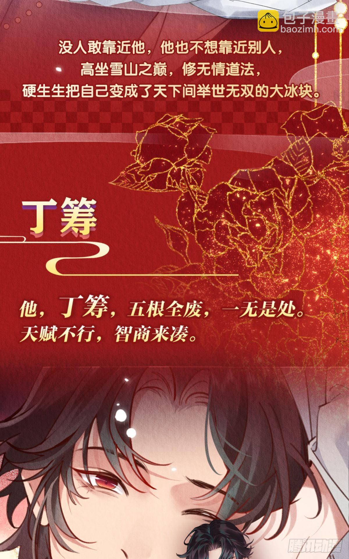 放料1：人设公开-第1话